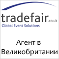 5.1 Tradefair
