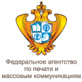2. Федеральное Агентство по печати и массовым коммуникациям